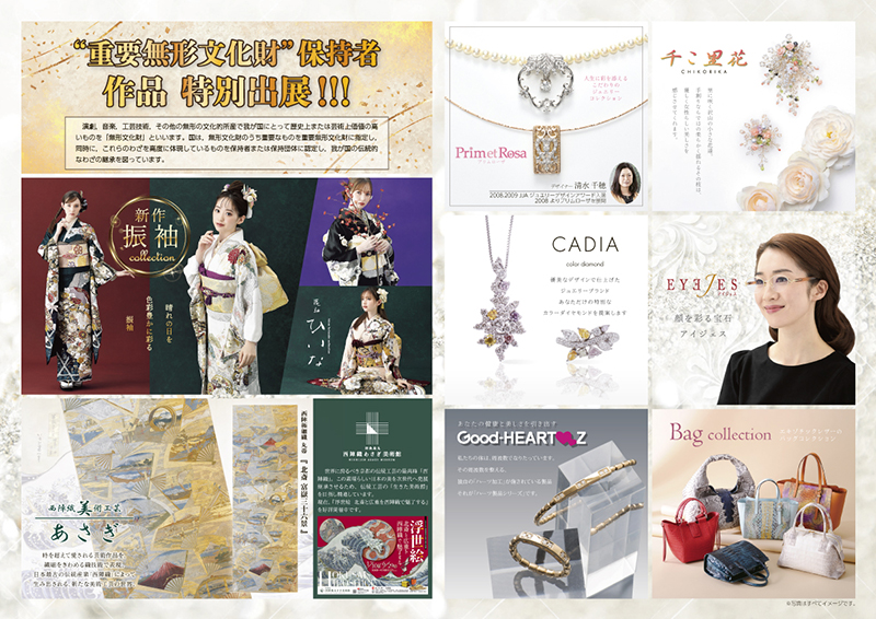 4月京都『爛春展』開催します! | 京都の専門商社、ツカキグループ