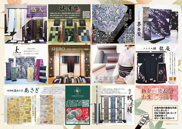 塚喜商事㈱『企画展』のご案内 | 京都の専門商社、ツカキグループ