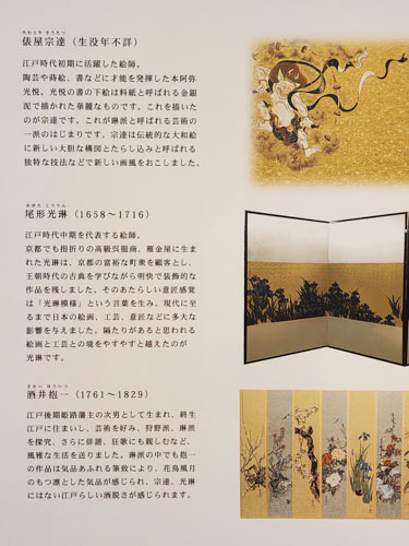西陣織あさぎ美術館「桃山から江戸の栄華」：喜左衛門ブログ | 京都の