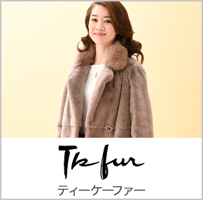 Tk fur（ティーケーファー）