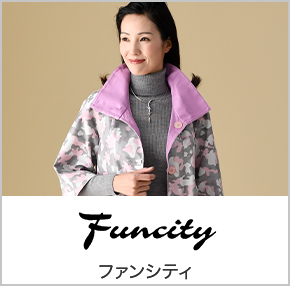 Funcity（ファンシティ）