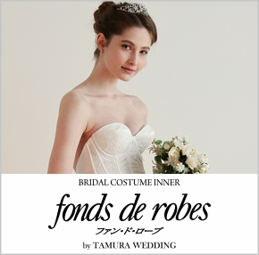 BRIDAL COSTUME INNER : fonds de rodes ファン・ド・ローブ by TAMURA WEDDING