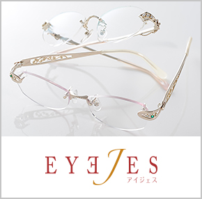 EYEJES (アイジェス)