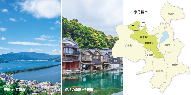 天橋立(宮津市)や伊根の舟屋(伊根町)の写真